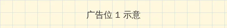 小西友梨 顶部横幅广告位