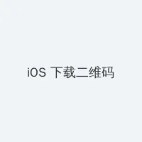 小西友梨 iOS客户端下载二维码
